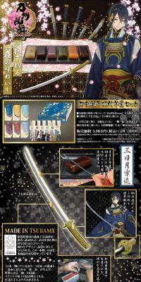 Touken Ranbu -ONLINE- Yokan Set with Sword-Shaped Sweet Pick LP design (Books, Music, Games / Black-colored / Arts) PC version