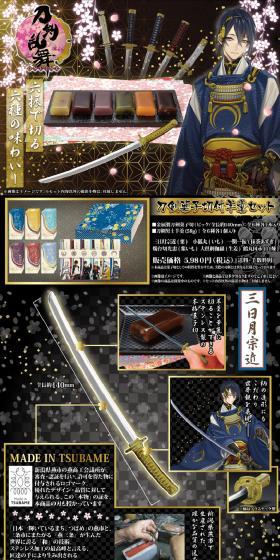 Touken Ranbu -ONLINE- Yokan Set with Sword-Shaped Sweet Pick LP design (Books, Music, Games / Black-colored / Arts) PC version