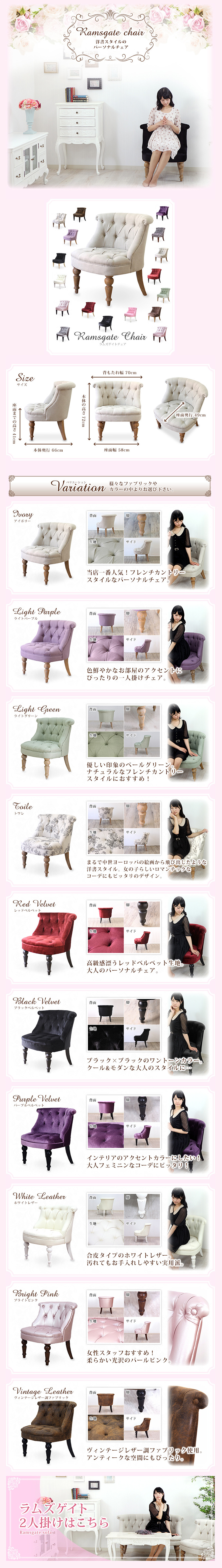Ramsgate sofa LP design (Interior, furniture, and bedding / Pink shades / Cute style) PC version