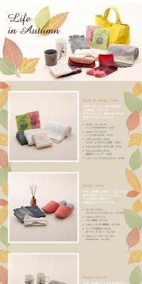 Perfect goods for autumn. LP design (goods / Beige tones / Cute style) PC version