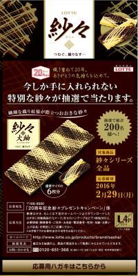 Sasa LP design (Sweets and Snacks / Brown tones / Simple) PC version