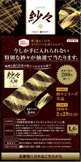Sasa LP design (Sweets and Snacks / Brown tones / Simple) PC version