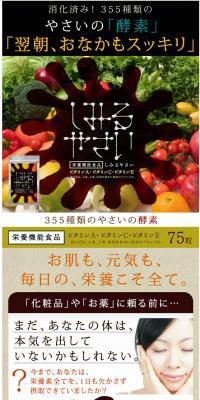 Flavor-infused vegetables LP design (Health and Beauty Foods and Supplements / Beige tones / Trust and Safety) PC version