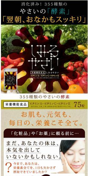 Flavor-infused vegetables LP design (Health and Beauty Foods and Supplements / Beige tones / Trust and Safety) PC version