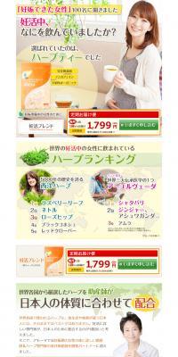 Fertility Blend LP design (Health and Beauty Foods and Supplements / yellow / Trust and Safety) PC version
