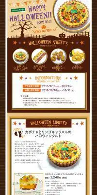 HAPPY HALLPWEENのLPデザイン（スイーツ・スナック菓子／ブラウン系／かわいい系）PC版