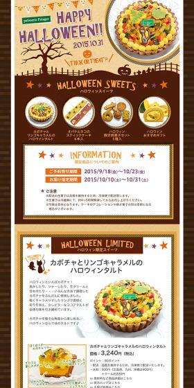 HAPPY HALLPWEEN LP design (Sweets and Snacks / Brown tones / Cute style) PC version
