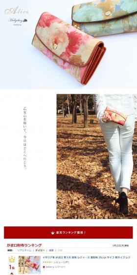 Kiss-lock long wallet LP design (Bags, Accessories, Brands / White-based / Simple) PC version