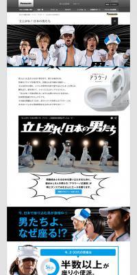 Fully Automatic Self-Cleaning Toilet Arauno LP design (pc / White-based / Lively type) PC version