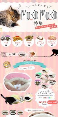 NEKO MOKO Special Feature LP design (Pets, Flowers, DIY Tools / Pink shades / Cute style) PC version
