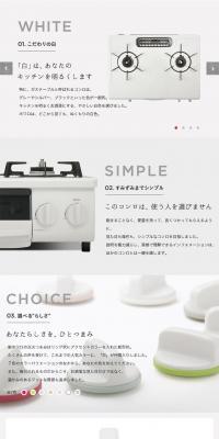 Rinnai Gas Cooktop HOWARO LP design (Cooking appliances / White-based / Simple) PC version