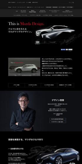 Mazda This is Mazda Design LP design (Cars, Motorcycles, Bicycles / Black-colored / Cool style) PC version
