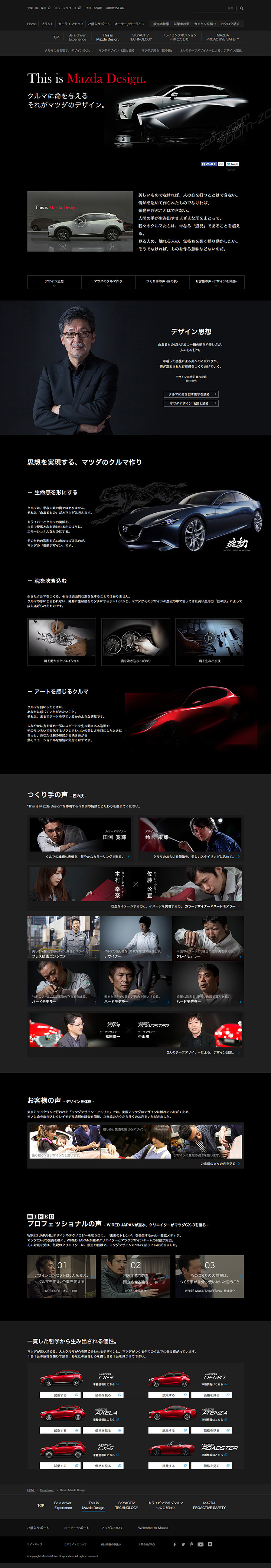 Mazda This is Mazda Design LP design (Cars, Motorcycles, Bicycles / Black-colored / Cool style) PC version