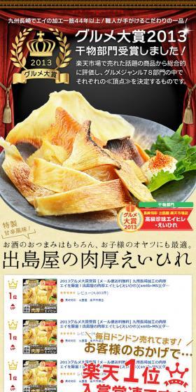Thick stingray fin LP design (food / yellow / Lively type) PC version