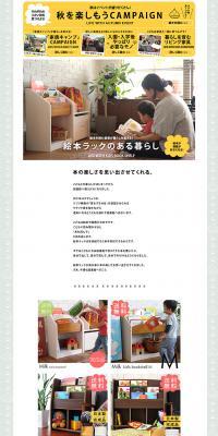 Life with a Picture Book Rack LP design (Interior, furniture, and bedding / White-based / Simple) PC version