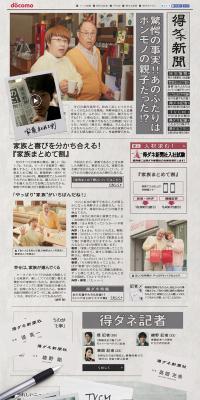 Bargain News 'Family Bundle Discount' LP design (Internet service / Shades of grey / Cool style) PC version