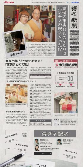 Bargain News 'Family Bundle Discount' LP design (Internet service / Shades of grey / Cool style) PC version