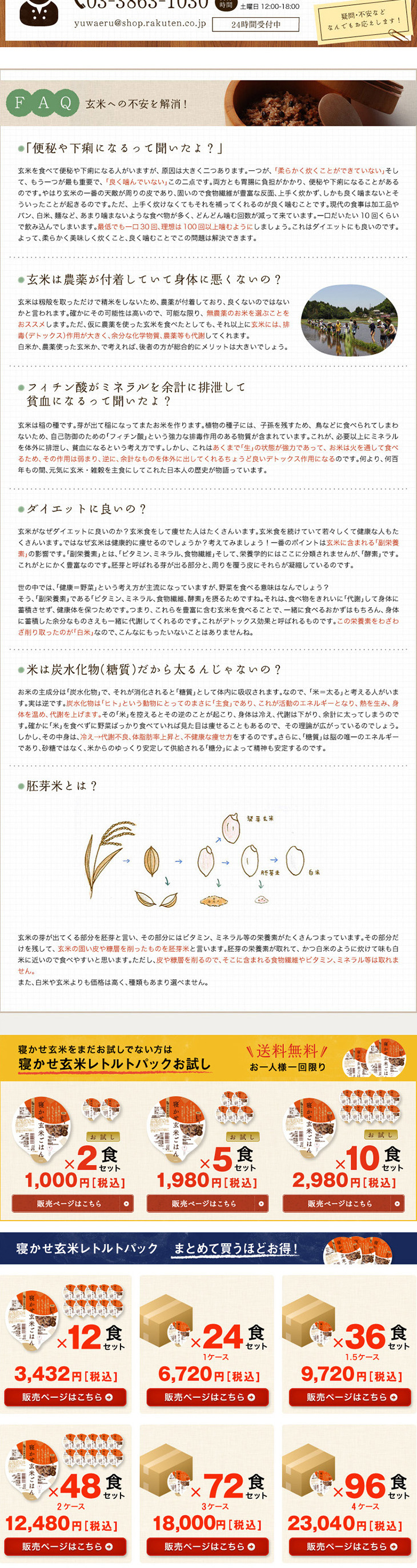 Aged Brown Rice Retort Pack LP design (food / Brown tones / Health and Wellness) PC version