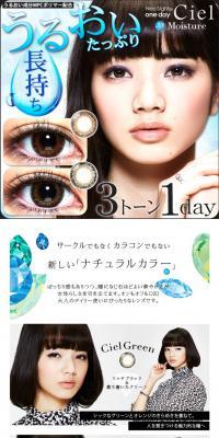Neosight 1day Ciel colored contact lenses LP design (Beauty, Skincare, Fragrance / White-based / Cute style) PC version