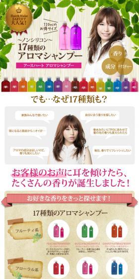 Big Bottle Aroma Shampoo & Treatment Set LP design (Beauty, Skincare, Fragrance / Beige tones / Cute style) PC version