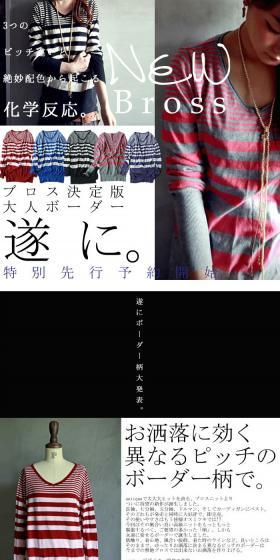 Striped Brushed Knit Top LP design (fashion / White-based / Simple) PC version