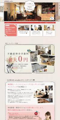 LOHAS studio LP design (Housing and Real Estate / Shades of grey / Cute style) PC version