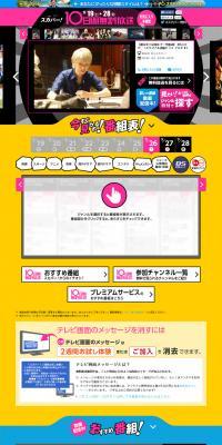 Free broadcast for 10 days LP design (Books, Music, Games / Multi-color type / Lively type) PC version