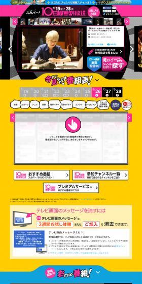 Free broadcast for 10 days LP design (Books, Music, Games / Multi-color type / Lively type) PC version