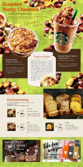 Roasted Nutty Chestnut　Latte&FrappuccinoのLPデザイン（飲料・お酒／グリーン系／アート・芸術系）PC版