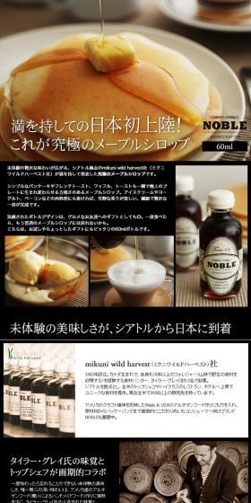 Ultimate Maple Syrup LP design (food / Black-colored / Simple) PC version