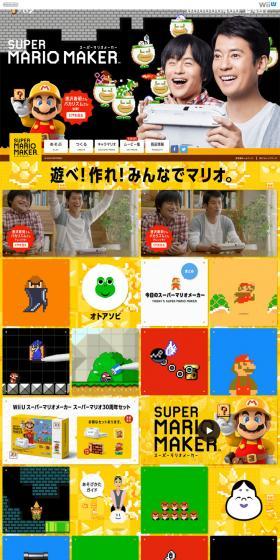 スーパーマリオメーカーのLPデザイン（本・音楽・ゲーム／イエロー系／にぎやか系）PC版