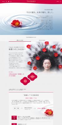 The power of TSUBAKI LP design (Beauty, Skincare, Fragrance / White-based / Refined style) PC version