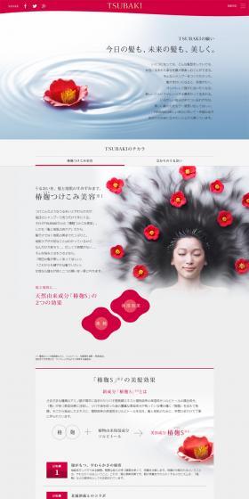 The power of TSUBAKI LP design (Beauty, Skincare, Fragrance / White-based / Refined style) PC version