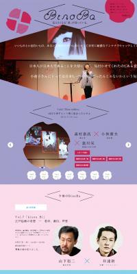 BinoBa LP design (Services, Insurance, and Finance / Purples / Cool style) PC version