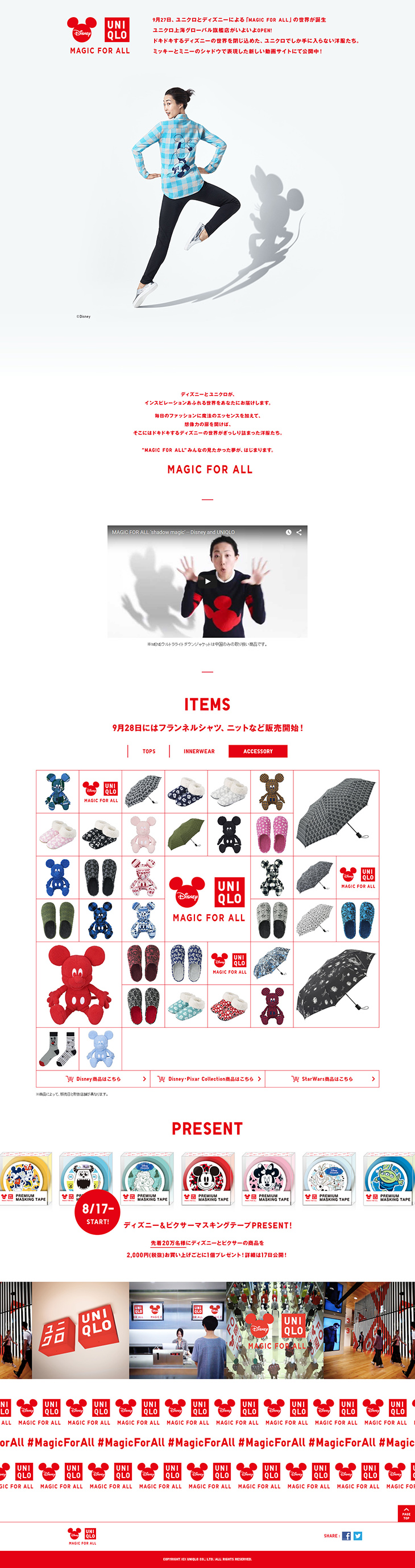 Magic for All LP design (fashion / White-based / Simple) PC version