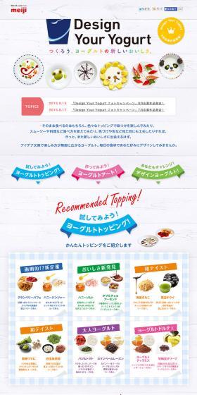 Design Your Yogurt LP design (food / Multi-color type / Cute style) PC version