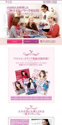 Image Consultant Training Course LP design (Learning Materials / Pink shades / Trust and Safety) PC version