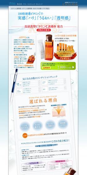 Enriched Lotion LP design (Beauty, Skincare, Fragrance / Shades of blue / Refined style) PC version