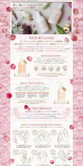 Natural Perfumed Rich LP design (Beauty, Skincare, Fragrance / Pink shades) PC version