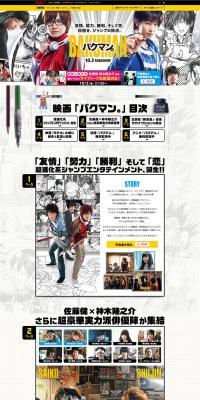 Bakuman The Movie: Special Feature LP design (Travel & Outdoor / White-based / Lively type) PC version