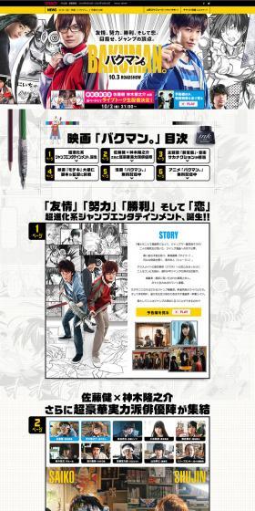 Bakuman The Movie: Special Feature LP design (Travel & Outdoor / White-based / Lively type) PC version