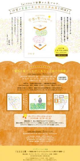 Dishes and bread and pen LP design (Services, Insurance, and Finance / Orange tones / Arts) PC version