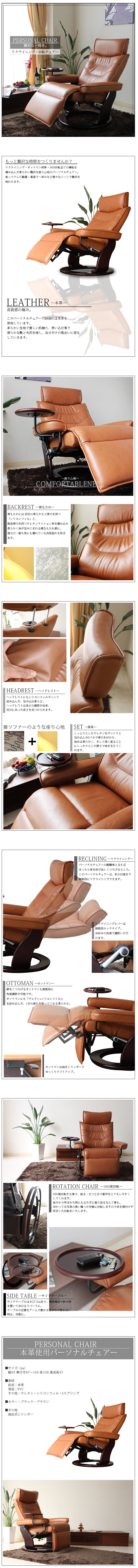 パーソナルチェアー 本革使用のLPデザイン（インテリア・家具・寝具／ホワイト系／シンプル系）PC版