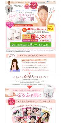 Soy Milk Yogurt Pack for Good Fortune LP design (Beauty, Skincare, Fragrance / Pink shades / Trust and Safety) PC version