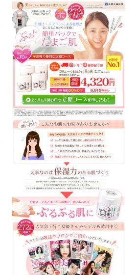 Soy Milk Yogurt Pack for Good Fortune LP design (Beauty, Skincare, Fragrance / Pink shades / Trust and Safety) PC version