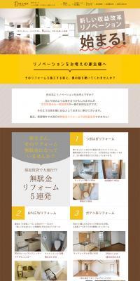 Vacancy-filling, revenue-enhancing renovation LP design (Housing and Real Estate / Brown tones / Simple) PC version