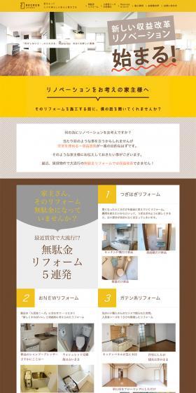 Vacancy-filling, revenue-enhancing renovation LP design (Housing and Real Estate / Brown tones / Simple) PC version