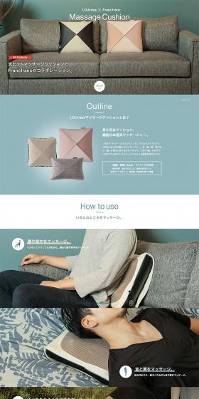LOUrdes x Franfanc Massage Cushion LP design (goods / Multi-color type / Simple) PC version