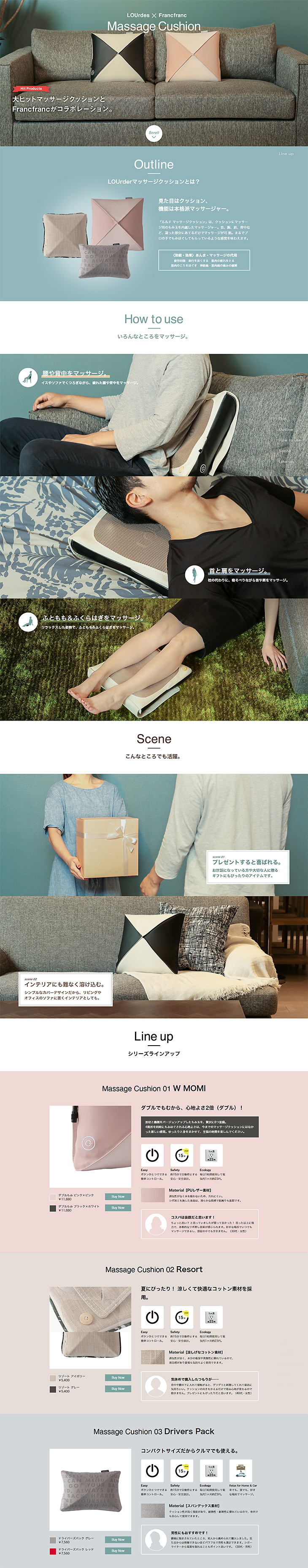LOUrdes x Franfanc Massage Cushion LP design (goods / Multi-color type / Simple) PC version