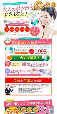 Supreme Neu LP design (Beauty, Skincare, Fragrance / Multi-color type / Lively type) PC version